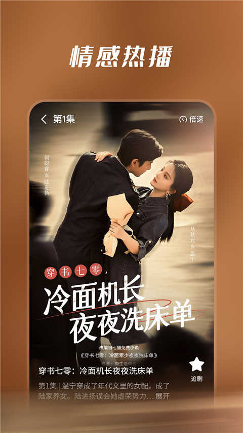 七貓短劇截圖1