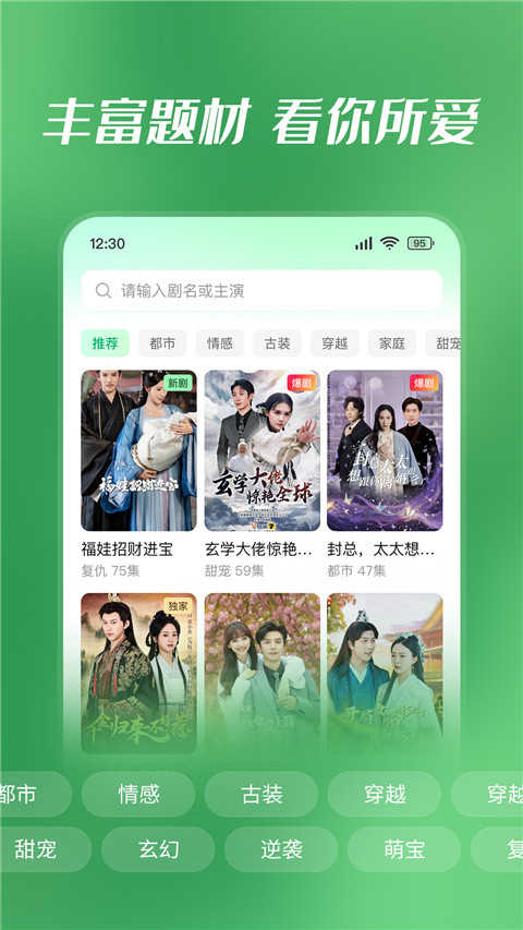 七貓短劇截圖2
