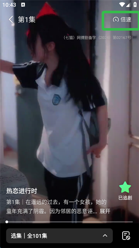 七貓短劇