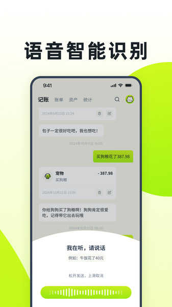 乖貓記賬截圖2