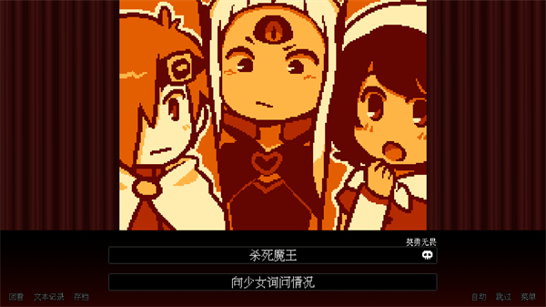 壞結(jié)局劇院中文版截圖1
