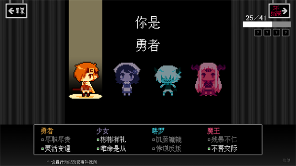 壞結(jié)局劇院中文版截圖3