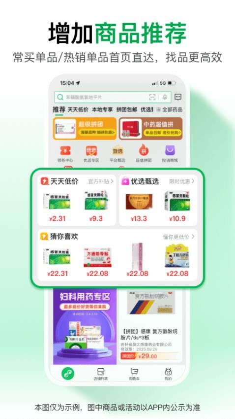 藥幫忙截圖1