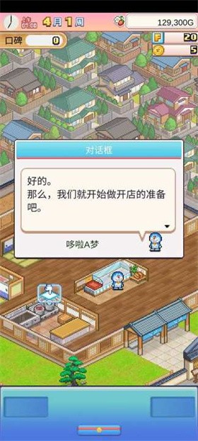 哆啦A夢的銅鑼燒店物語