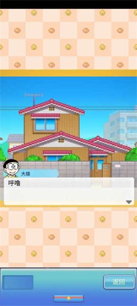 哆啦A夢的銅鑼燒店物語