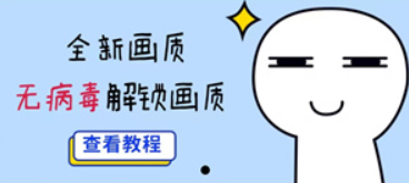 帥比的畫質(zhì)怪獸