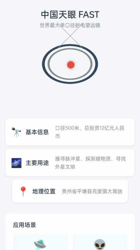 天眼領(lǐng)航