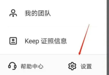 鏈工寶app自動播放設(shè)置方法