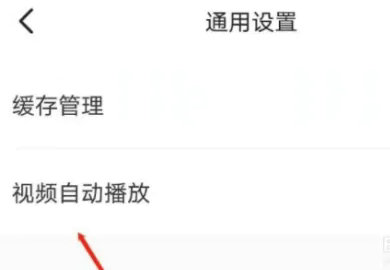 鏈工寶app自動播放設(shè)置教程