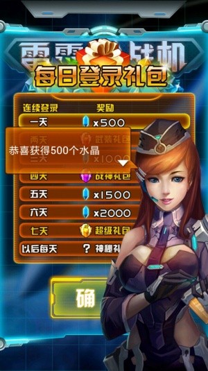 雷霆戰(zhàn)機2完美版