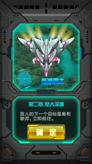 雷霆戰(zhàn)機2完美版