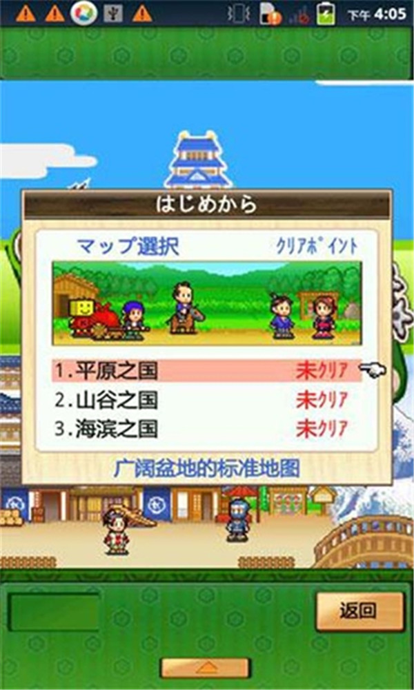 大江戶物語