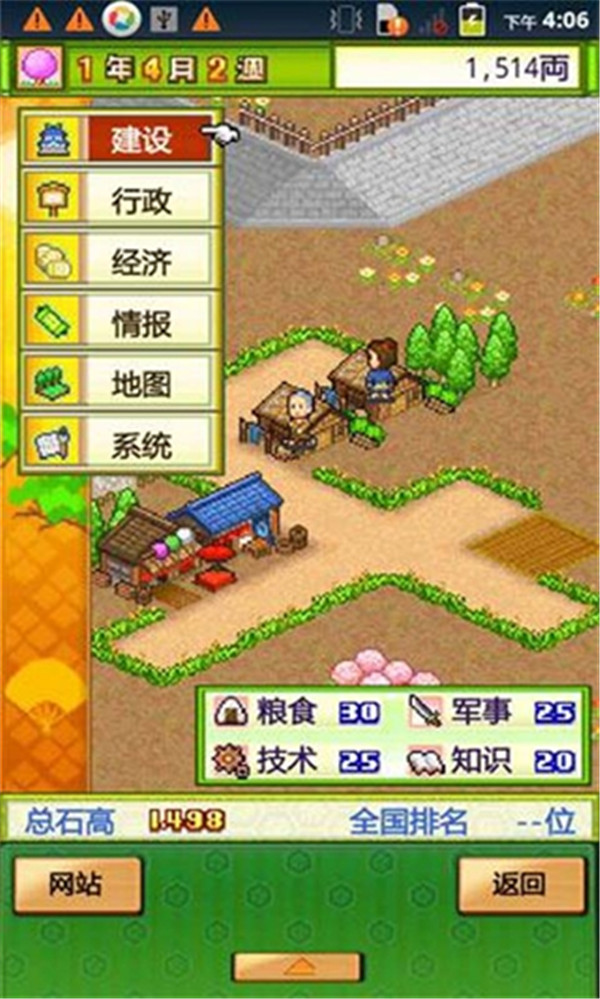 大江戶物語