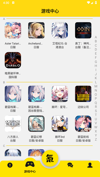 SKIP游戲盒子截圖2