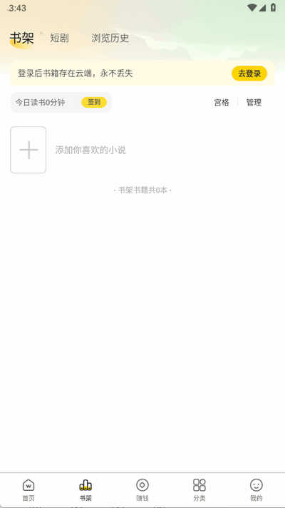 豌豆免費(fèi)小說截圖3