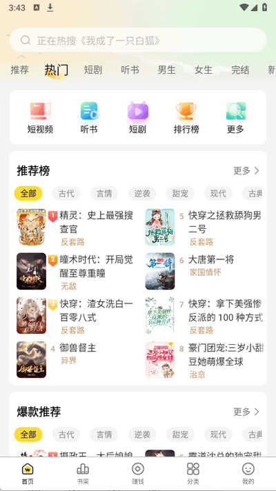 豌豆免費(fèi)小說截圖4