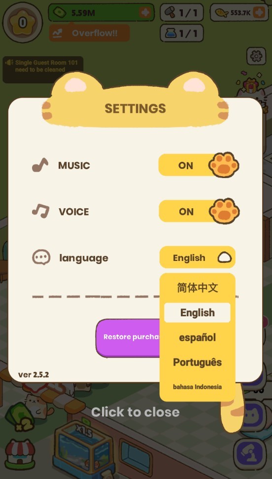 我的完美貓旅館