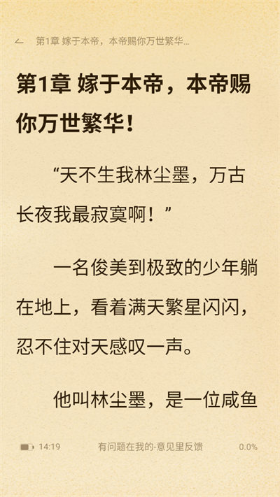豌豆免費(fèi)小說