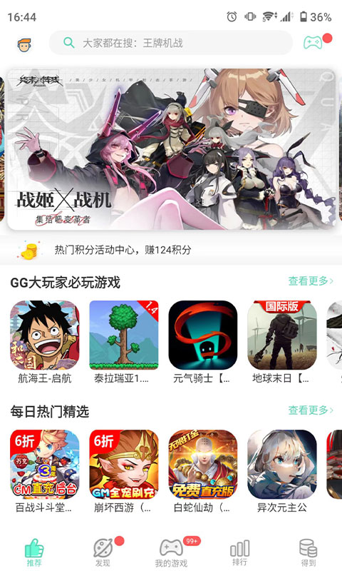 GG大玩家截圖3