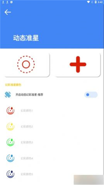 準(zhǔn)星大師