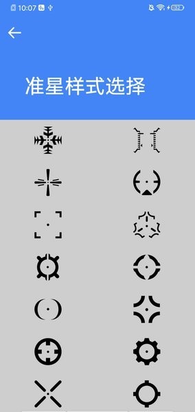 準(zhǔn)星大師