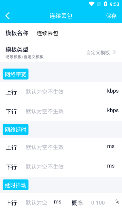 北辭弱網(wǎng)截圖2