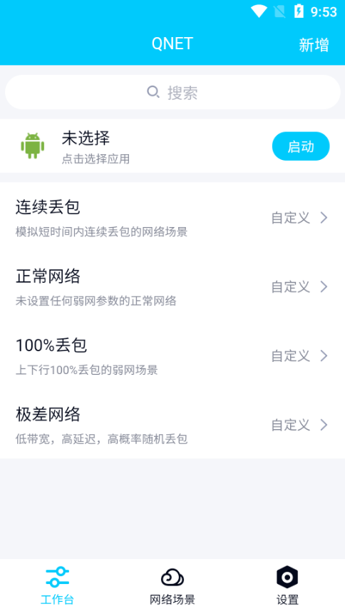 北辭弱網(wǎng)