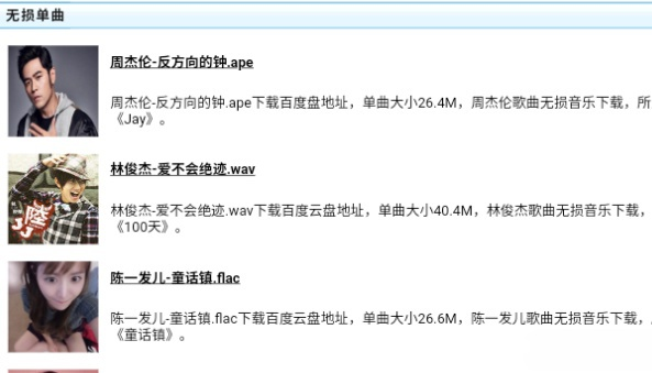 23APE音樂APP