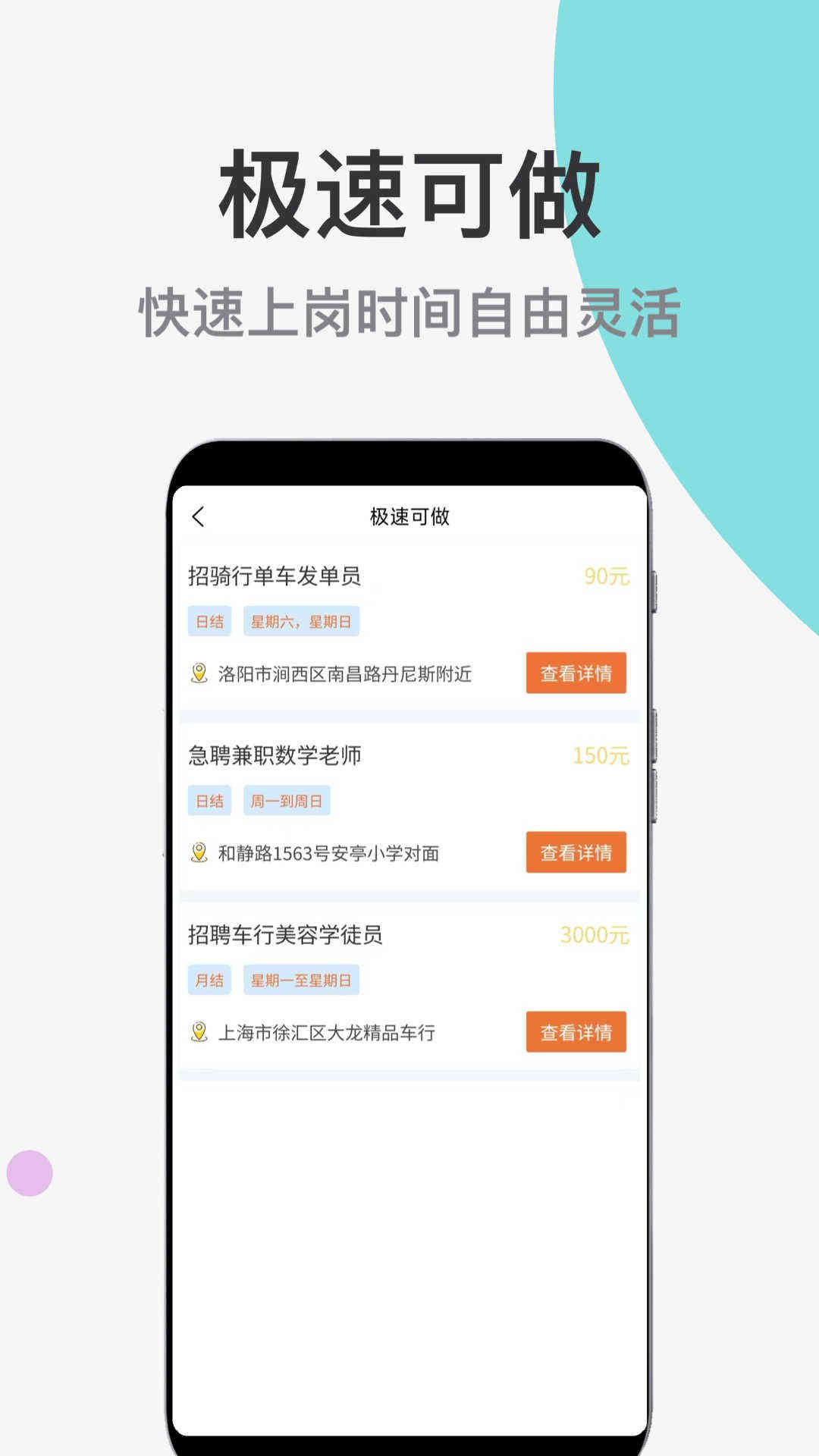 哪吒兼職截圖1
