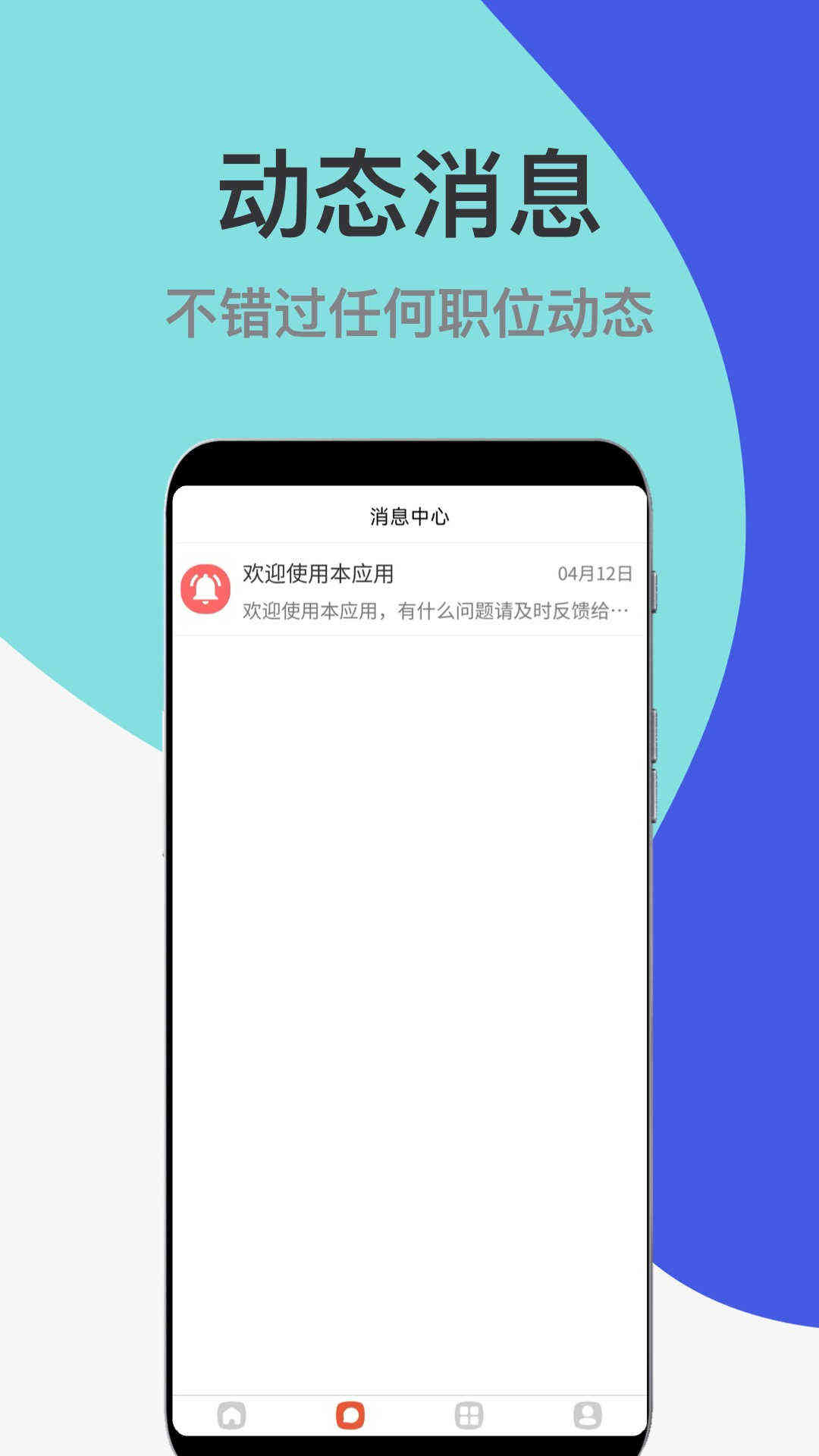 哪吒兼職截圖2