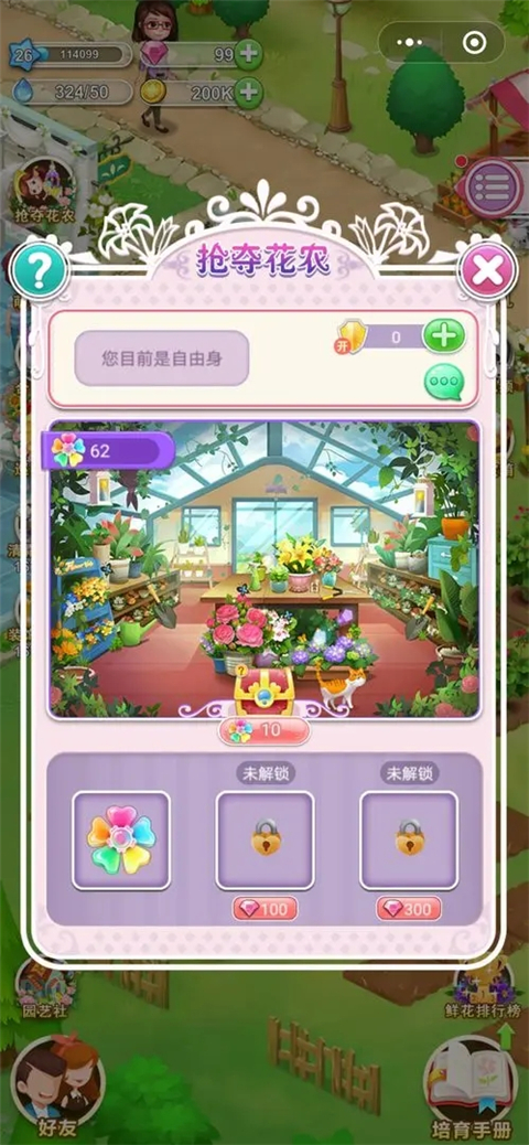 鮮花小鎮(zhèn)