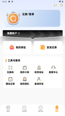 蛋圈潮玩截圖1