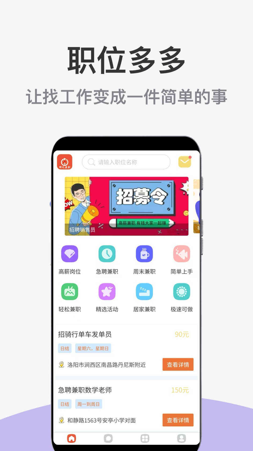 哪吒兼職