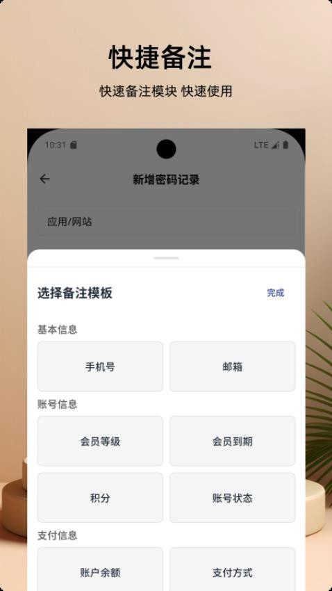 云幻夢密碼本