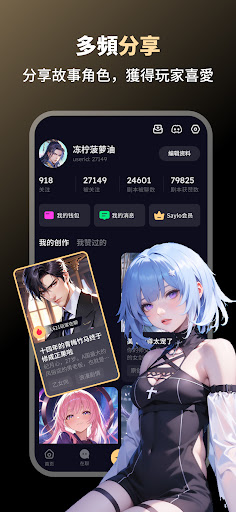 Saylo截圖2