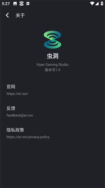 蟲洞截圖2