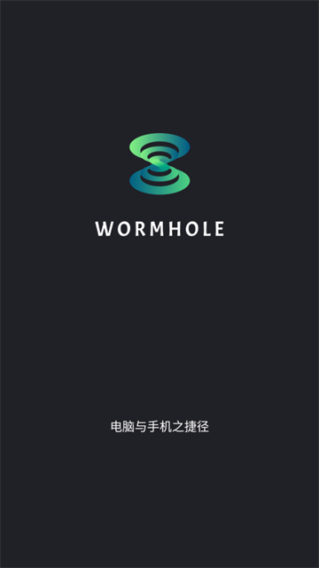 蟲洞