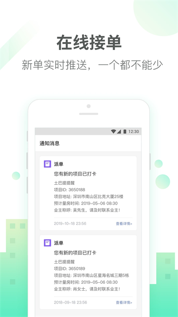 土巴兔商家截圖2