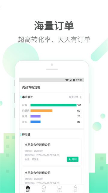 土巴兔商家截圖3