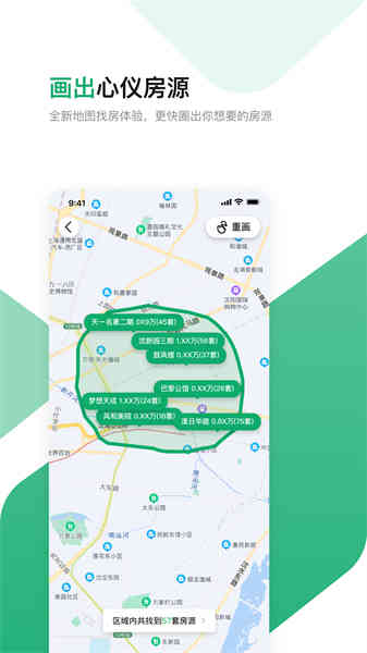 芒果找房截圖2
