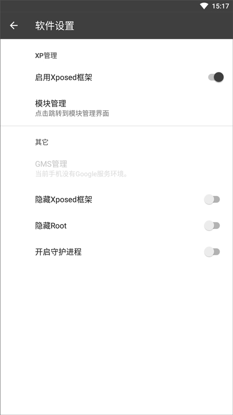 黑盒框架截圖1