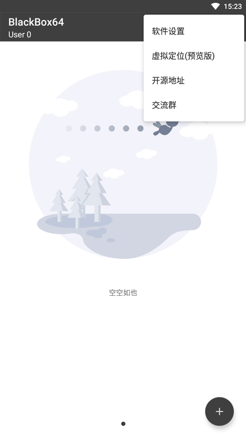 黑盒框架截圖3