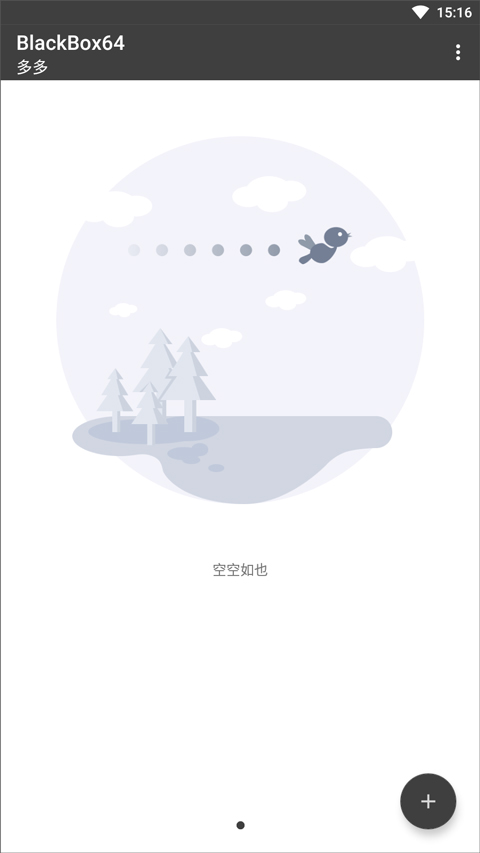 黑盒框架截圖2