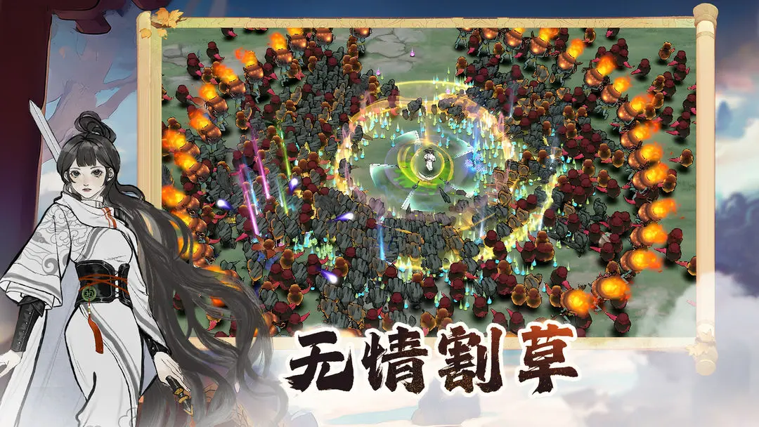 御劍封魔截圖2