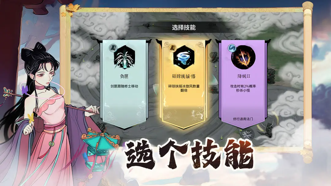 御劍封魔截圖4