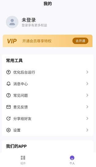 美化小組件