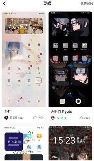 美化小組件