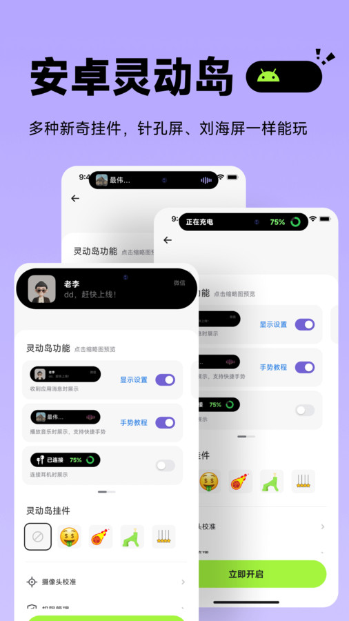 美化小組件