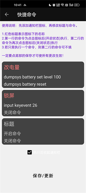 搞機(jī)工具箱截圖1