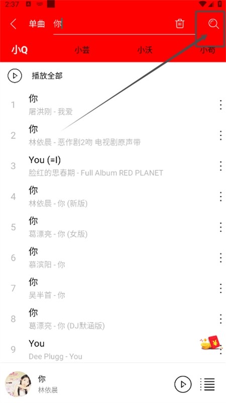 輕聽音樂app